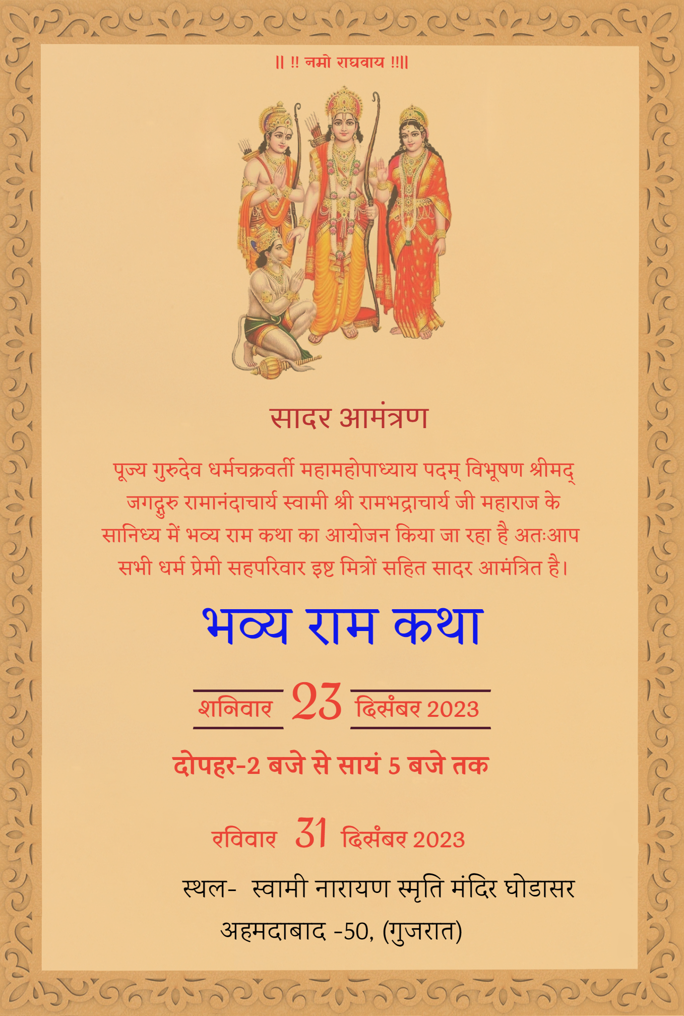 Shree Ram